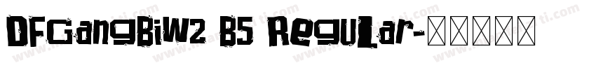 DFGangBiW2 B5 Regular字体转换